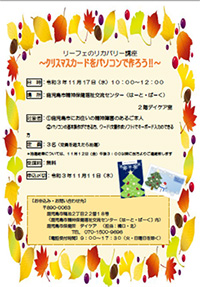 オープンデイケアチラシ