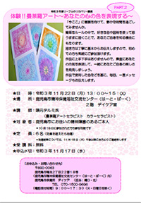 オープンデイケアチラシ