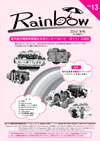 広報誌13号の表紙画像