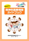 広報誌特別号の表紙画像