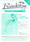 広報誌2号の表紙画像