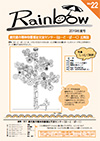 広報誌22号の表紙画像