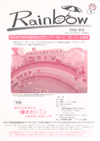 広報誌5号の表紙画像