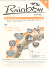 広報誌7号の表紙画像