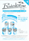 広報誌8号の表紙画像