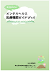 広報誌特別号2023の表紙画像