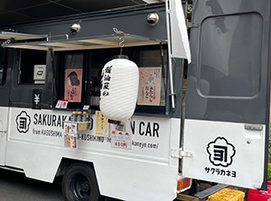 サクラカネヨ