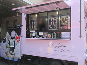 カフェグリシーヌ