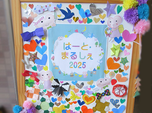 はーと・まるしぇロゴ